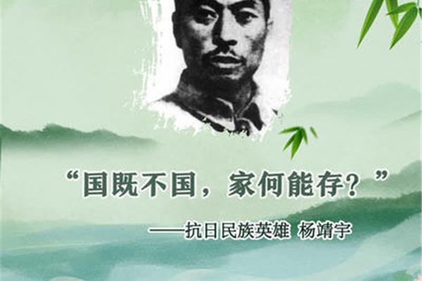 英雄的名言