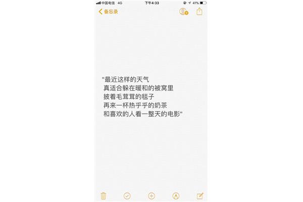 发朋友圈句子