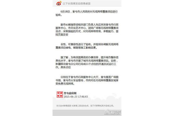 奎屯市政府网