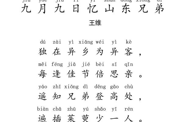 小学一年级古诗