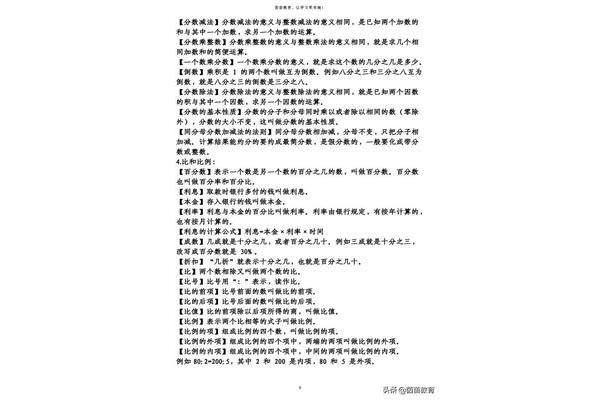 互质数的定义