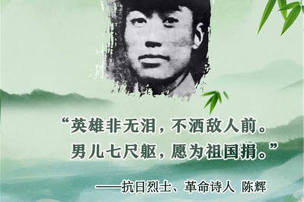 英雄的名言