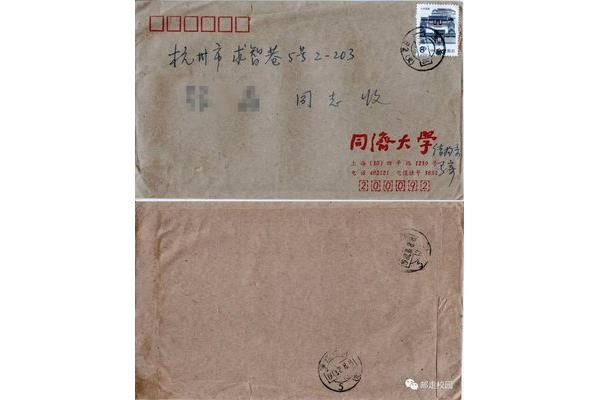 同济大学邮编