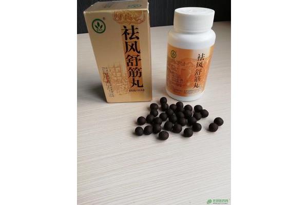 祛风舒筋丸