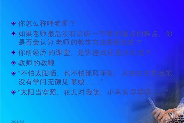 日常生活中的科学