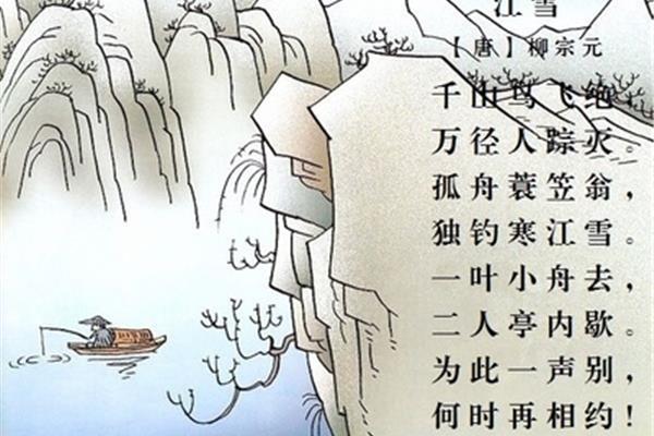 江雪的诗意是什么