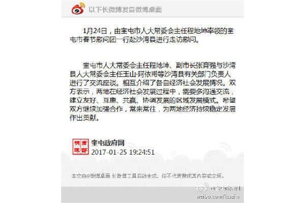 奎屯市政府网