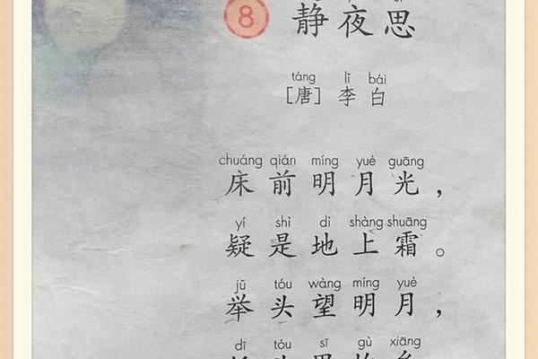 小学一年级古诗