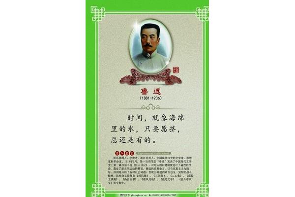 英雄的名言
