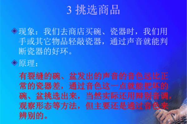 日常生活中的科学