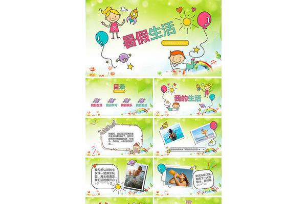 小学成长纪念册