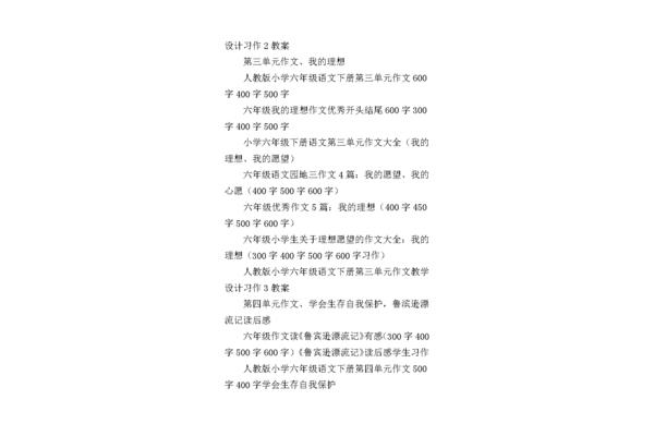 语文作文开头
