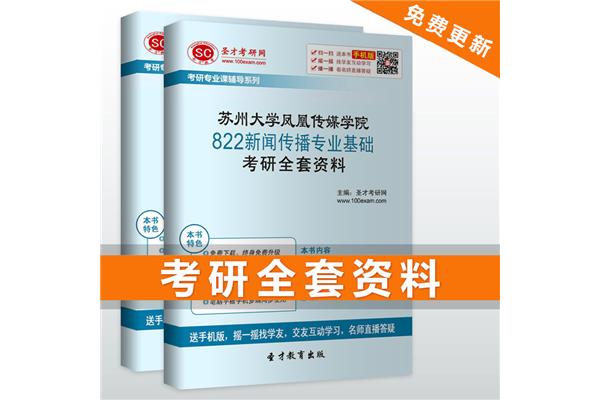 苏州大学传媒学院