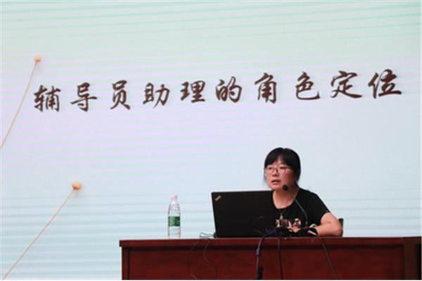 助理辅导员