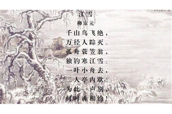 江雪的诗意是什么