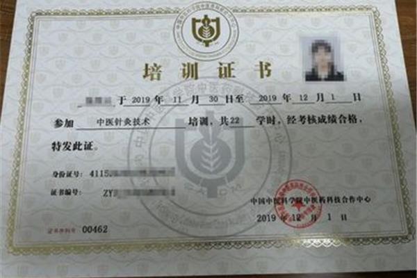 中医执业医师