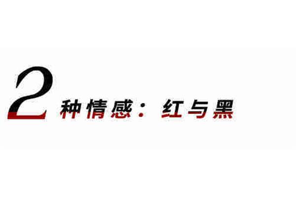 红与黑小说