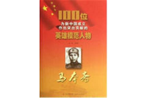 英雄的名言