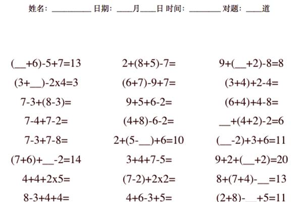 四年级算术题