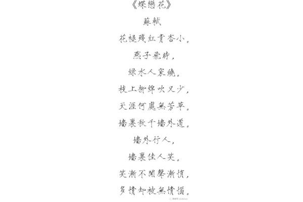 燕子怎么写
