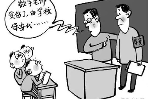 合同制老师