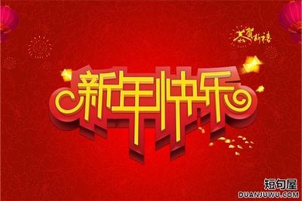 新工作祝福语