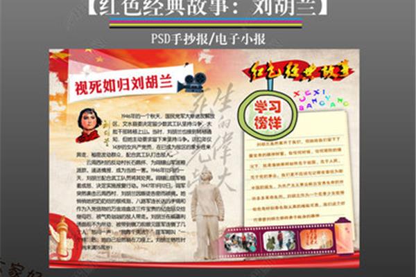 红色经典读后感