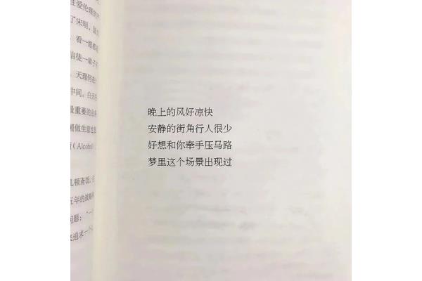 关于暗恋的诗