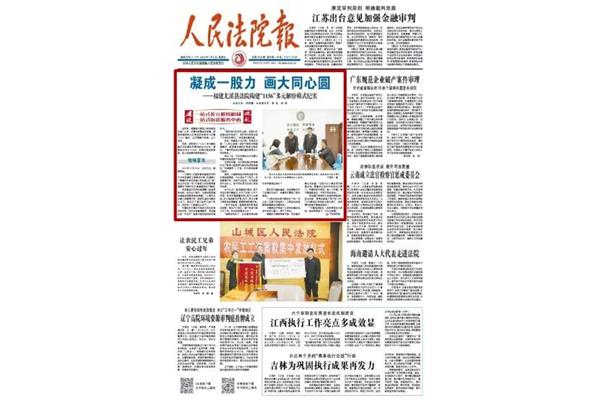 人民法院报电子版