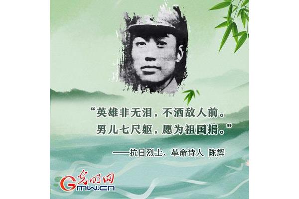 英雄的名言