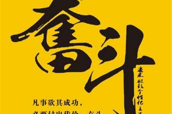 关于拼搏的名言
