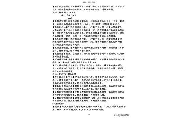 互质数的定义