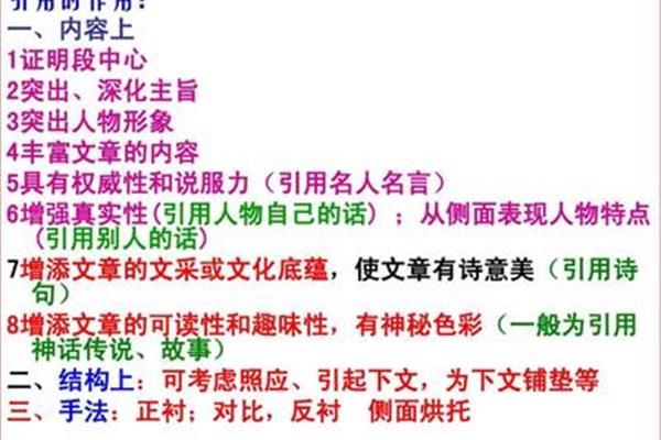 引用名言的作用