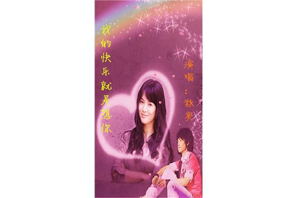 亲爱的老婆