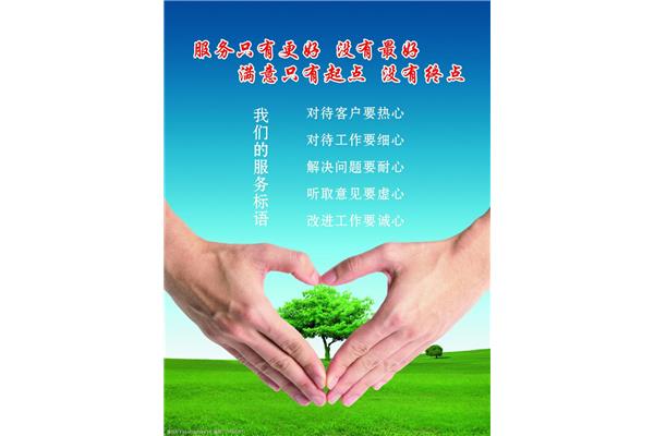 服务标语口号大全