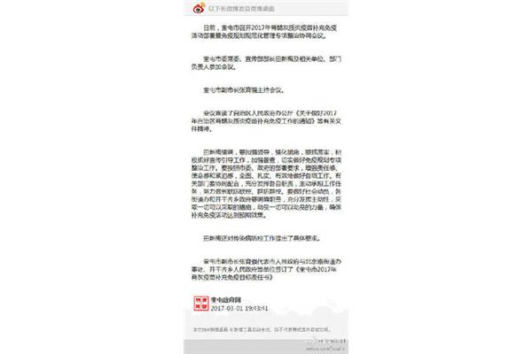 奎屯市政府网