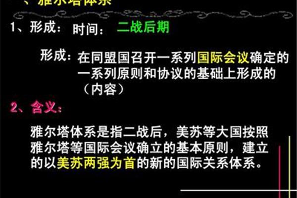 两极格局形成时间