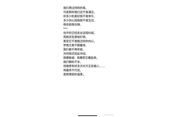关于暗恋的诗
