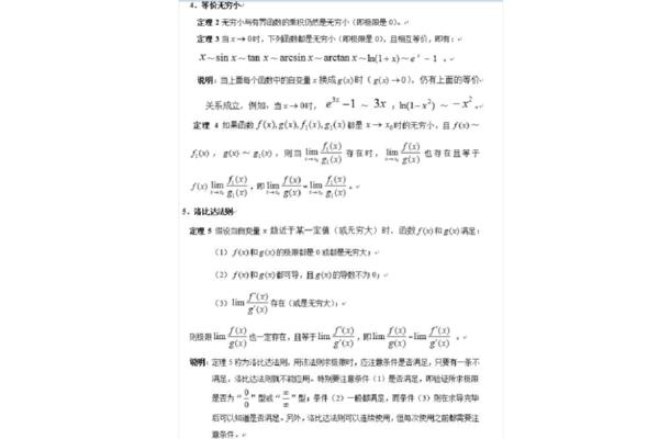 求极限的方法