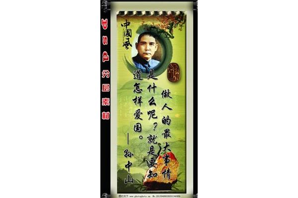 英雄的名言