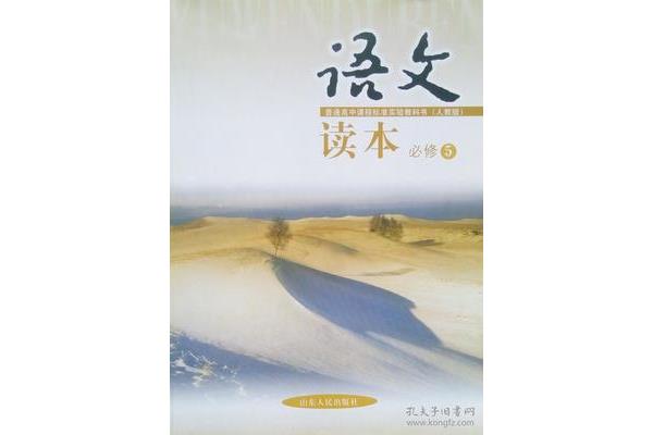 教育科学出版社