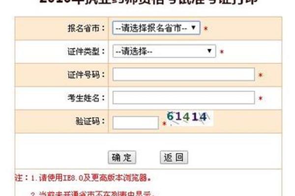 浙江考试人事网