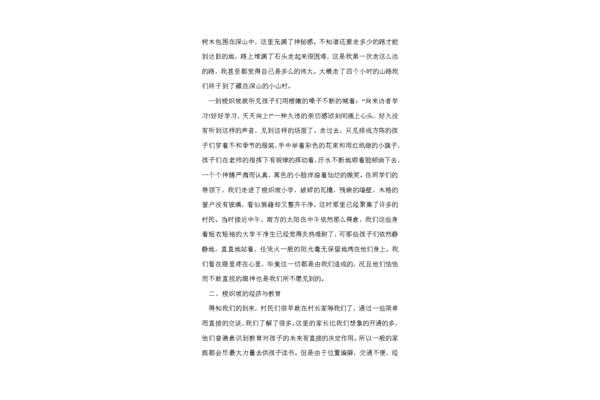实践的意义