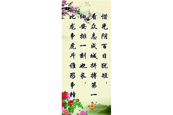 关于拼搏的名言