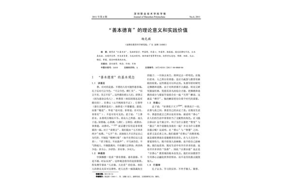 实践的意义
