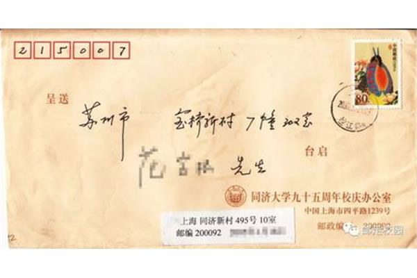 同济大学邮编