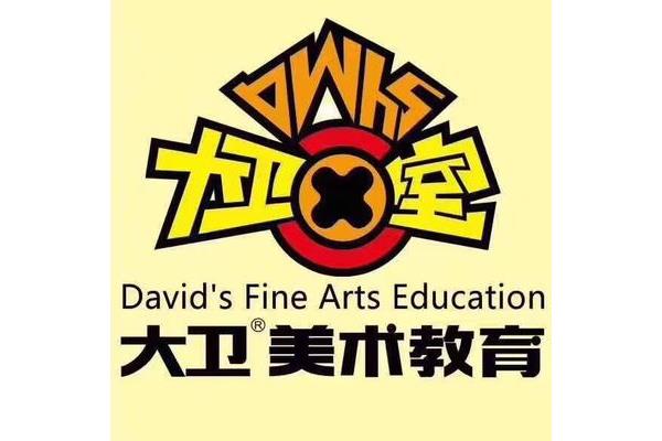 大卫美术教育