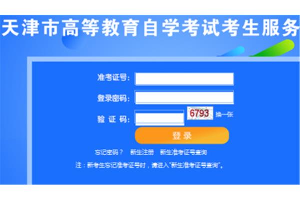 准考证号查询系统