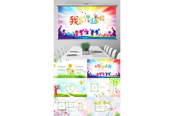小学成长纪念册
