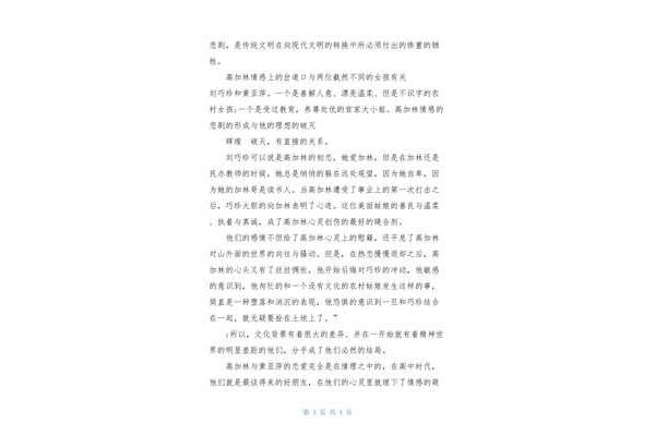 路遥人生读后感